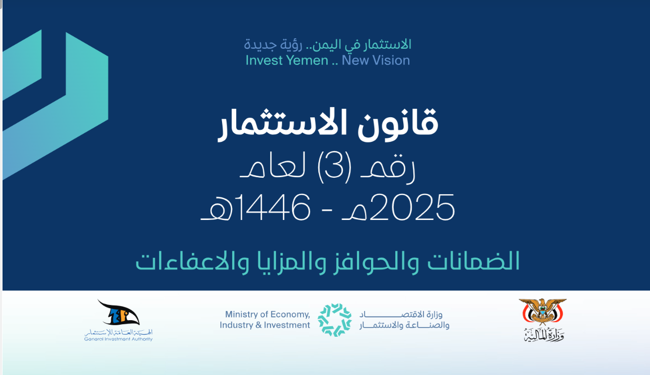 The New Vision for Investment in Yemen